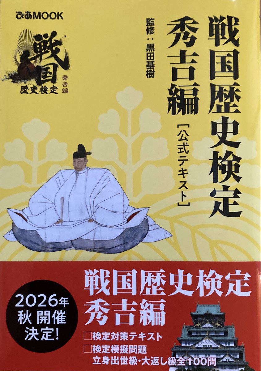 takeo8960929's tweet photo. 久しぶりの新刊です
本文執筆、問題作成、画像収集、図表作成、編集と多くの作業を担当しました https://t.co/INnXYv7PCQ