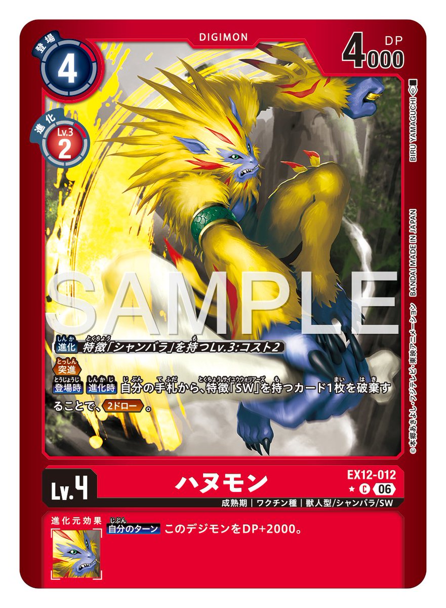 公式】デジモンカードゲーム (@digimon_tcg) / Posts / X