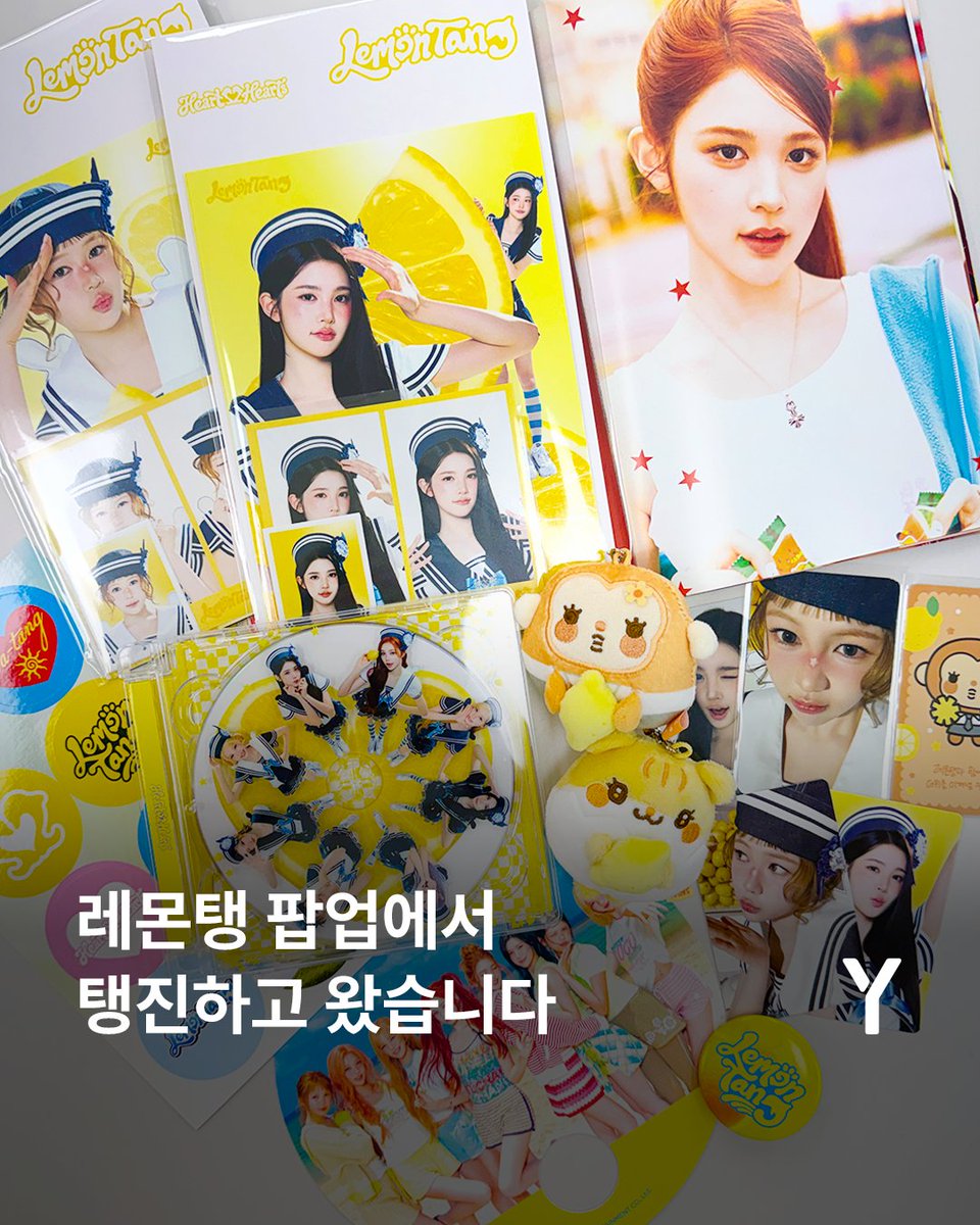 ymag_kr's tweet photo. 에디터(=하츄)가 돈 버는 이유: 하투하 레몬탱 팝업. 🍋

📲:  https://t.co/4DsMveoyZt

editor 김도영

#Ymagazine
#hearts2hearts #H2H #LemonTang @Hearts2Hearts https://t.co/p9ROuxVrK7