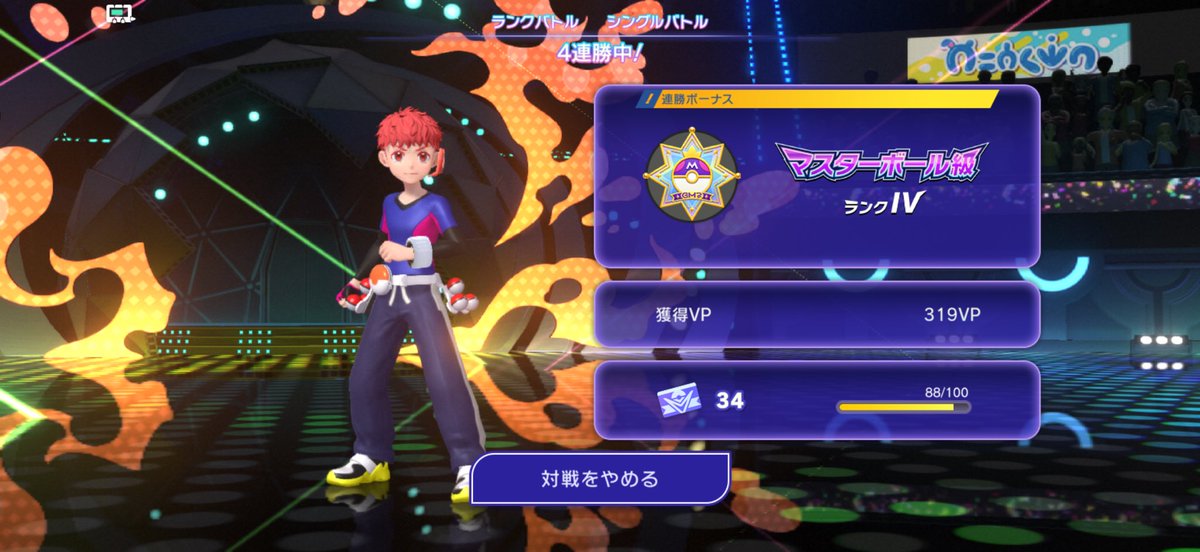 perosuke0822's tweet photo. とりあえずマスターに行けました
しかし見たことないポケモンばかりでノリでノリノリです
#勉強中 https://t.co/0chUTFxt5S
