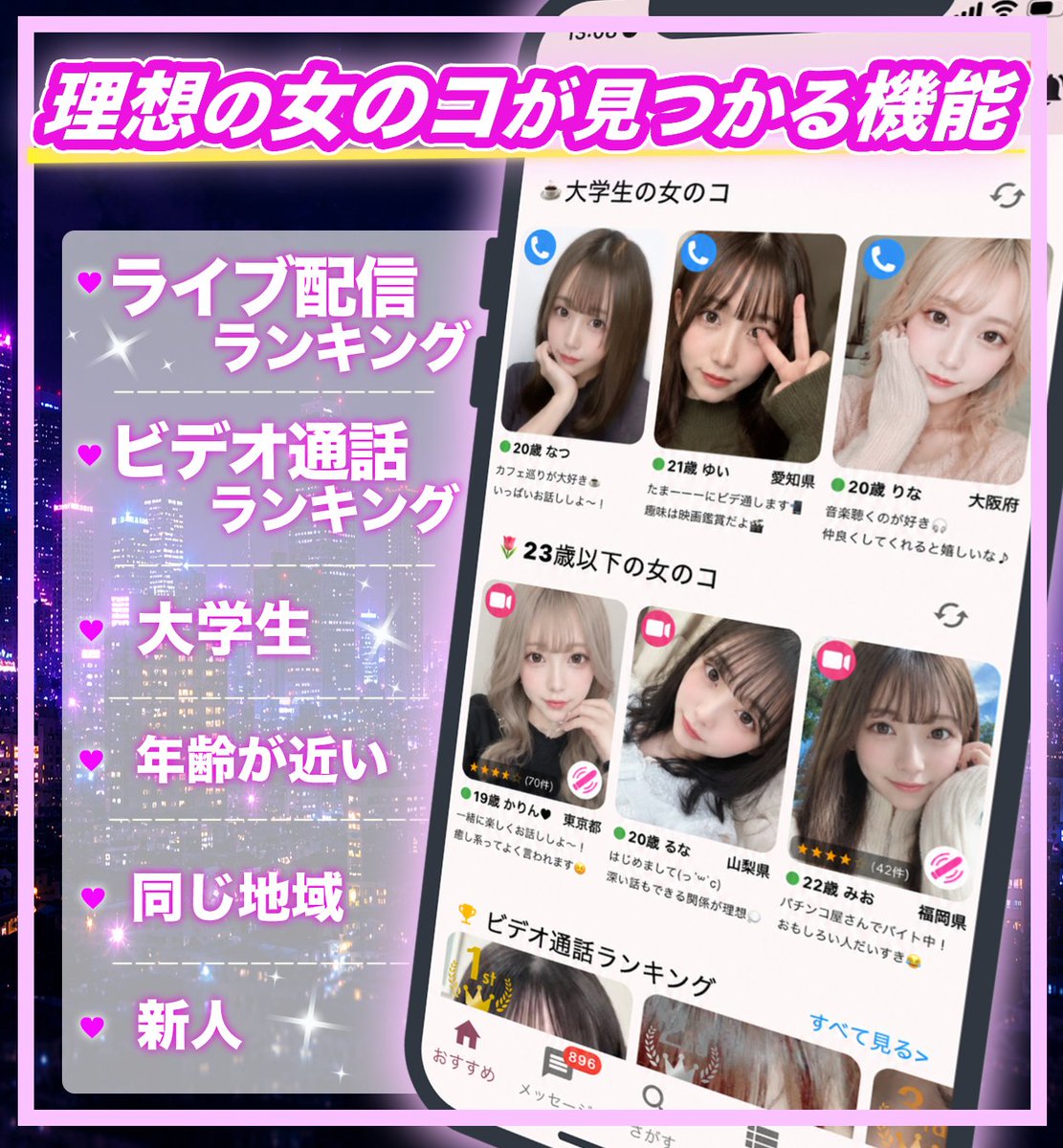 KANADE_app_'s tweet photo. ＼ 📣 理想の女のコがすぐ見つかる‼️ ／

#KANADE では大学生・Sなコ・Mなコ・遠隔バイブ使えるコが生配信中！

おすすめ画面を開くだけで、あなたのお気に入りがすぐ見つかる！

🔻無料登録はこちら🔻
https://t.co/5ybhlXp559 https://t.co/2wxXJMX3Gc