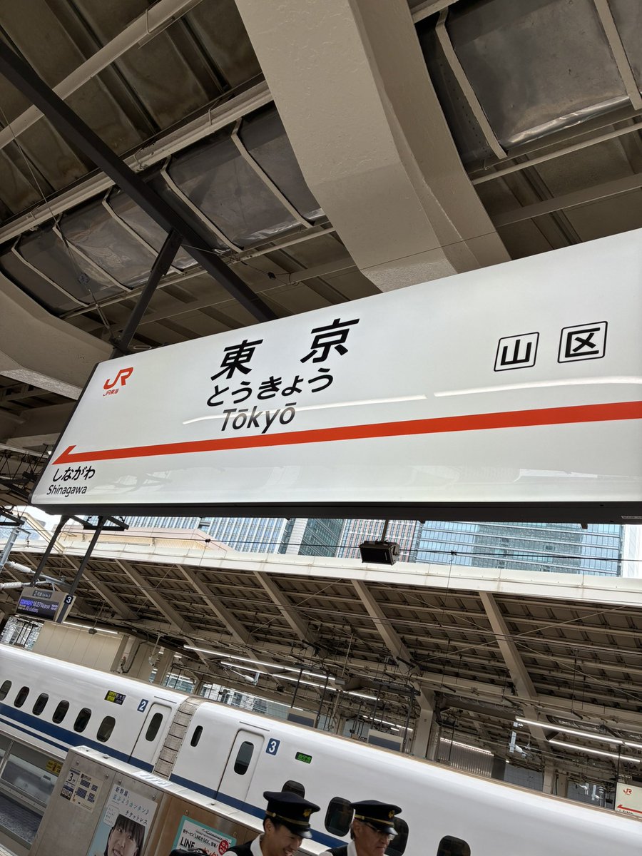 tty_uma's tweet photo. 東京楽しかったぴ。

京都に帰る🐸 https://t.co/XvCSTG7biu