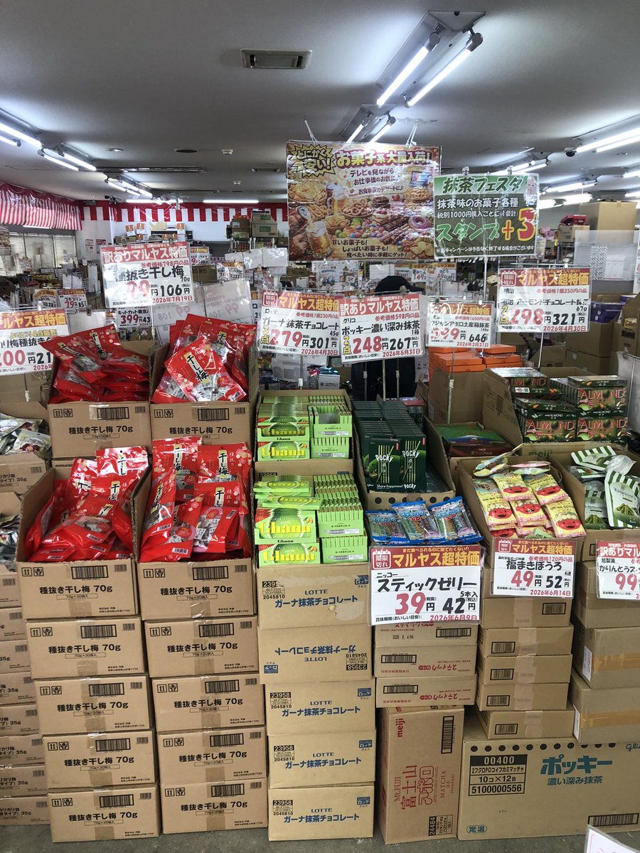 ?お菓子大量入荷中！? 人気のお菓子や、ちょっと珍しい商品も続々 