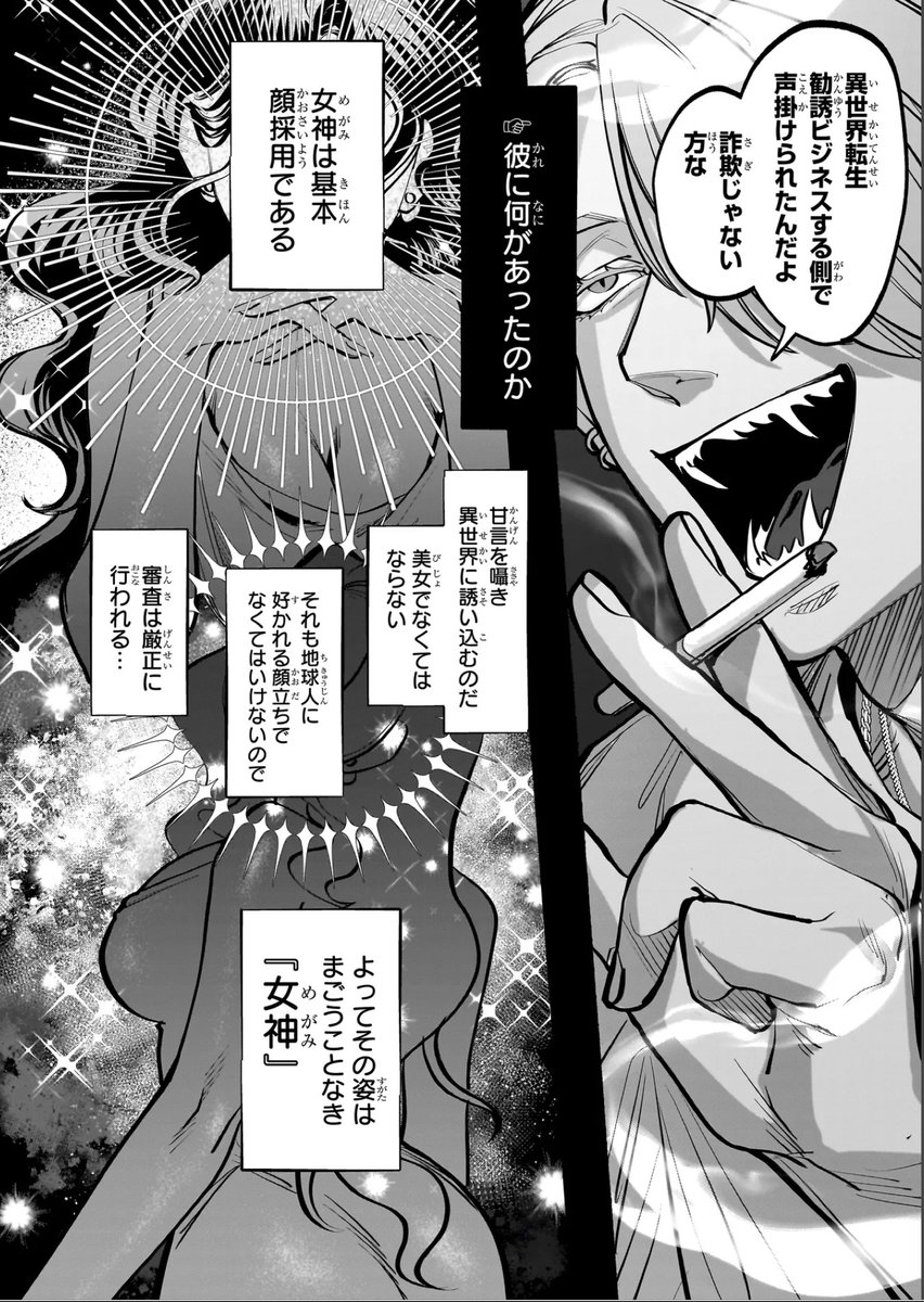 Go_2_He11's tweet photo. (6/7) https://t.co/B9s5ieqTz7