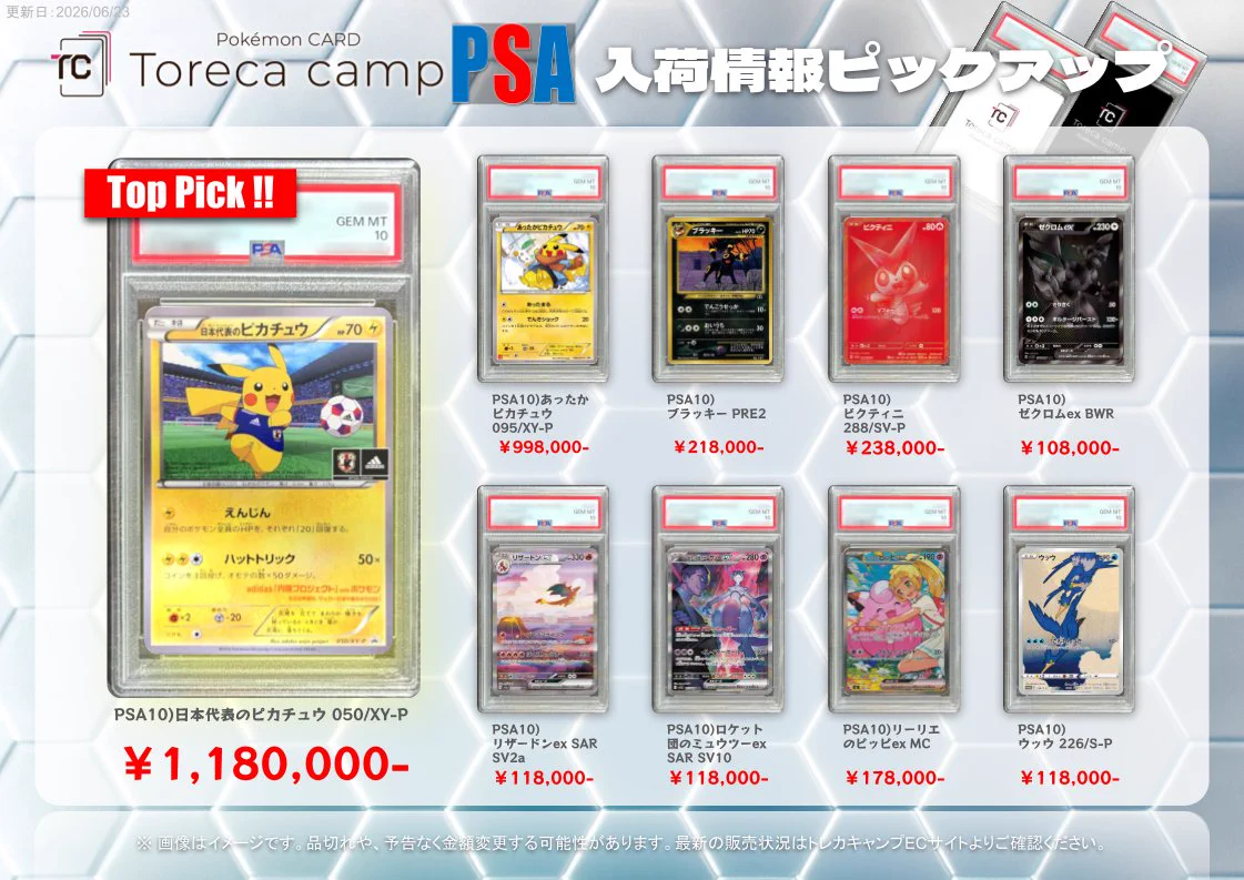 トレカキャンプ大須店【ポケカ専門店】 on X: 