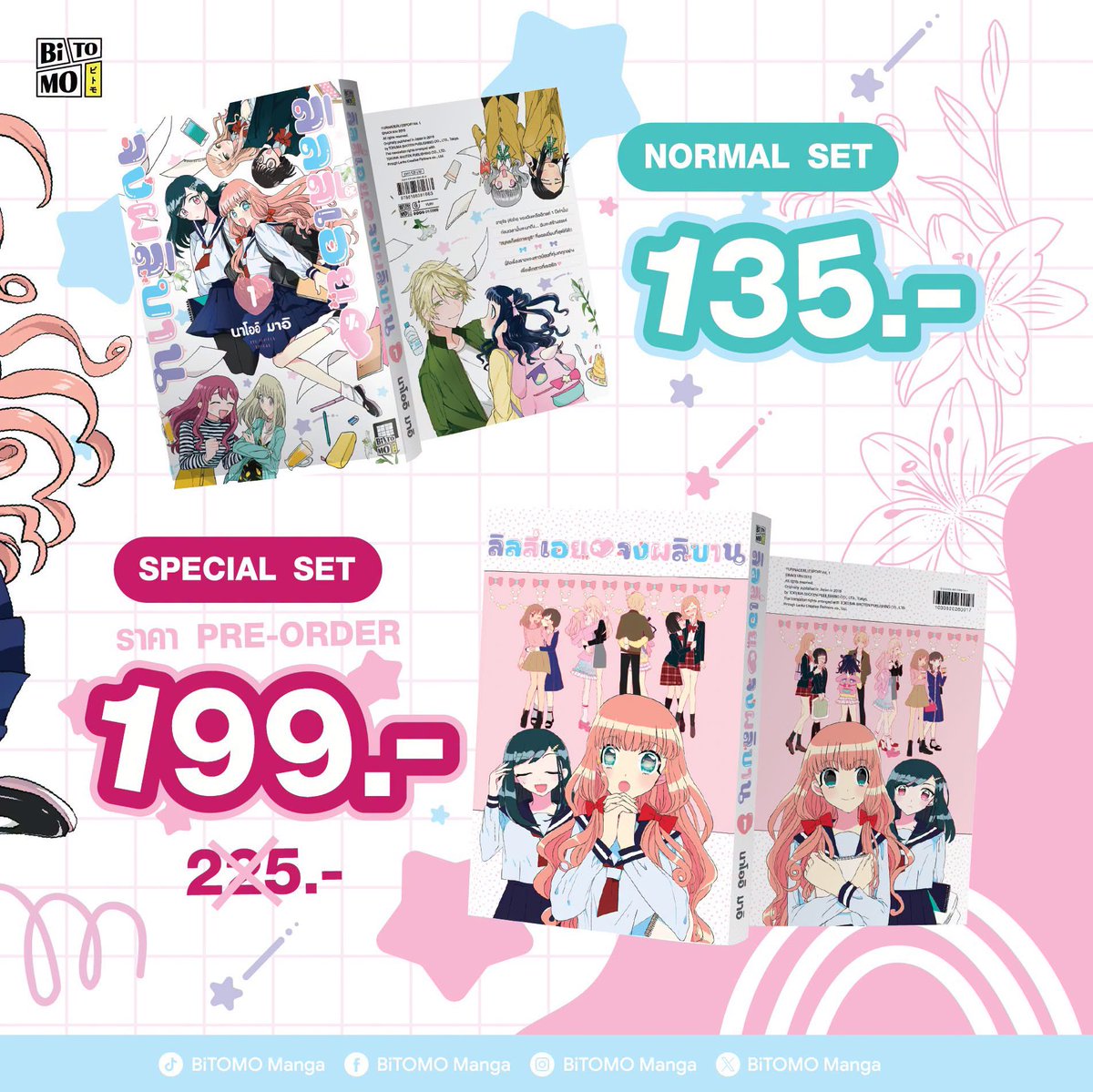 mxjr98's tweet photo. ยูริเรื่องแรกของบิโทโมะทั้งที มีเซ็ตกับเขาด้วย ชีเริสนะราคา กดพรีในแอพส้มด่วนๆๆๆๆๆ https://t.co/Ek52iUXOIi