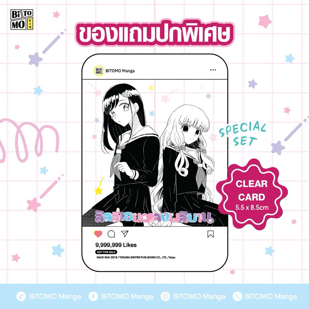 mxjr98's tweet photo. ยูริเรื่องแรกของบิโทโมะทั้งที มีเซ็ตกับเขาด้วย ชีเริสนะราคา กดพรีในแอพส้มด่วนๆๆๆๆๆ https://t.co/Ek52iUXOIi