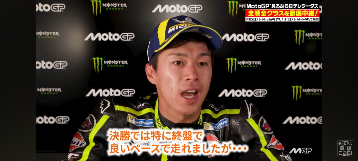 neco_maru_bike's tweet photo. 僕たちファンはポールポジションや２位表彰台で大盛り上がりだけど、本人にはその先が見えてますよね。

ほんと凄い😿
動画後半のインタビュー見てください。
まだまだ先を見ていますよ。小椋藍選手は🥹

https://t.co/B0WRyNbhkR… https://t.co/TugKCgjWca