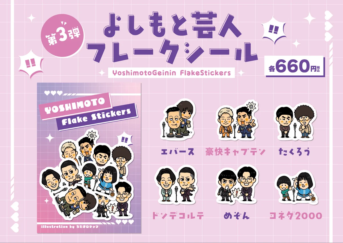 渋谷よしもと漫才劇場売店 on X: 