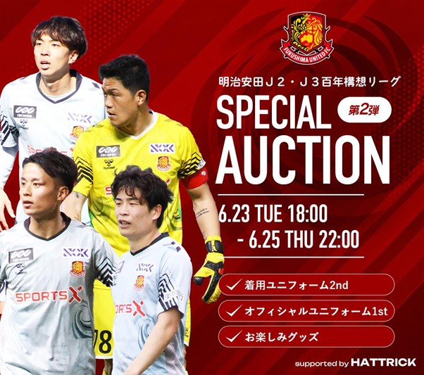 福島ユナイテッドＦＣ Jリ-グ100年構想リーグ記念ブランケット 福島ユナイテッドFC Jリ-グ100年構想リーグ記念ブランケット 公式