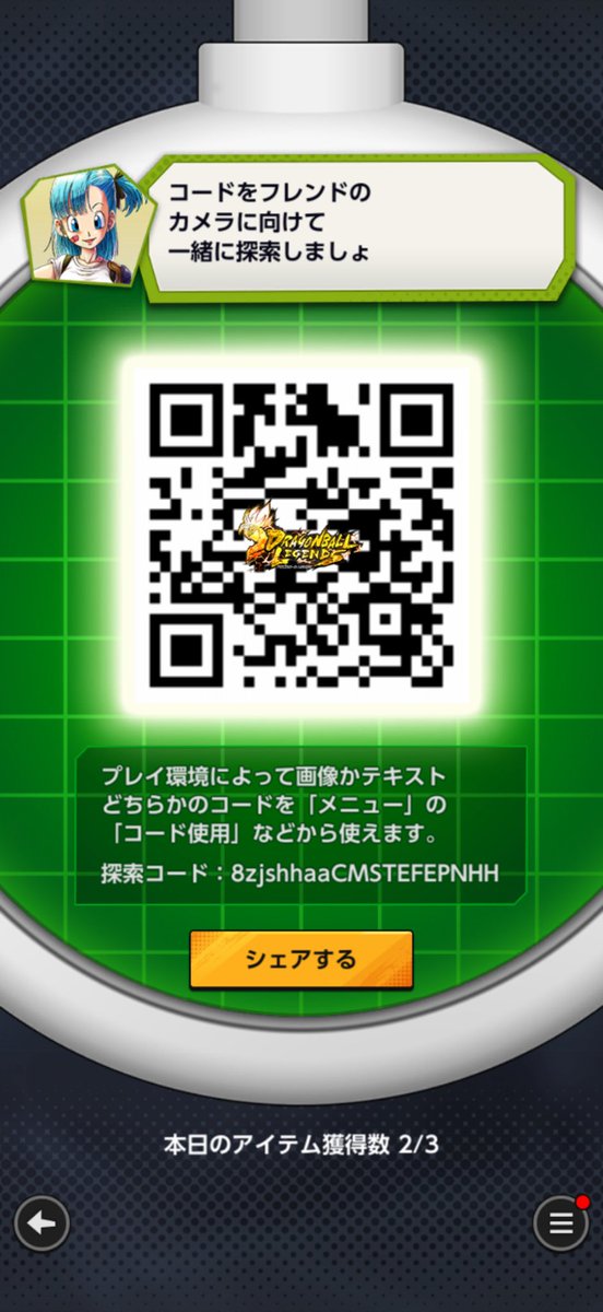 s_m_gucchi's tweet photo. 毎日ドラゴンボール集め一緒にできる方
フレンド申請いただけたら連絡ください！
#レジェンズ https://t.co/QsahO0AcuL