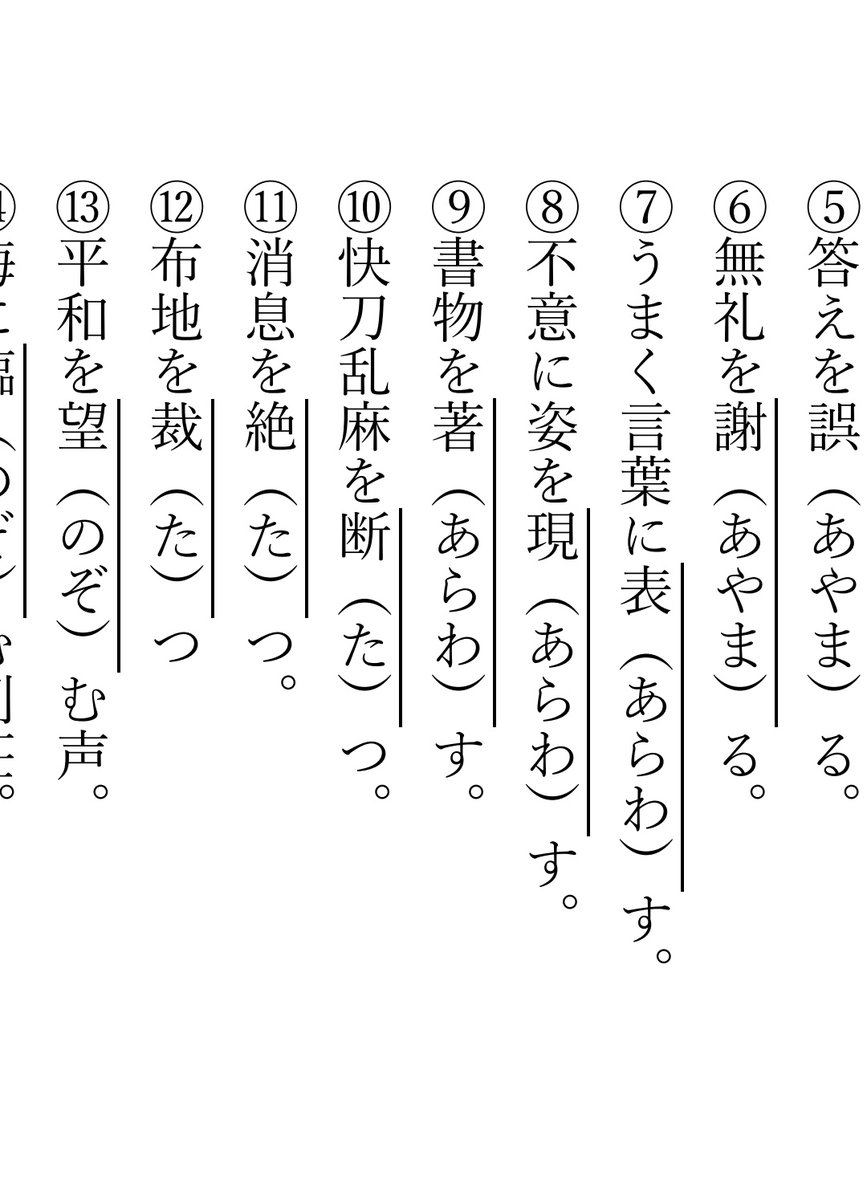 akatuki2007's tweet photo. 本日の漢字テストの範囲ですが、思わず反応してしまいました https://t.co/dAnhmwTPWu