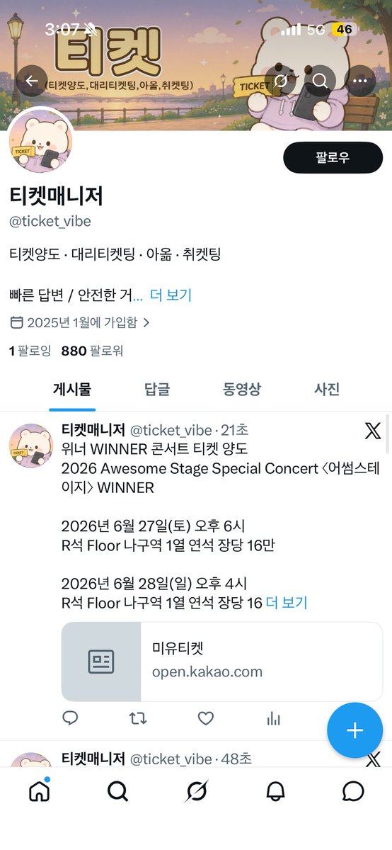 ereisme's tweet photo. 참고로 제가 처음 본 트윗은 사진과 같습니다. 오픈 채팅방에서 대화 했고, 해당 오픈 채팅은 현재 운영정책 위반으로 사용 제한 상태 입니다. 제가 아는 계정으로 검색하니 현재는 세번째로 나오네요.

입금 유도한 곳은 신한은행 남*미 였고 추후 im뱅크도 동일 예금주 명으로 입금 유도 받았습니다. https://t.co/eqDjpbaVab