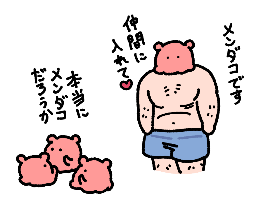 まいにちめんだこ (@daily_mendako) / Posts / X