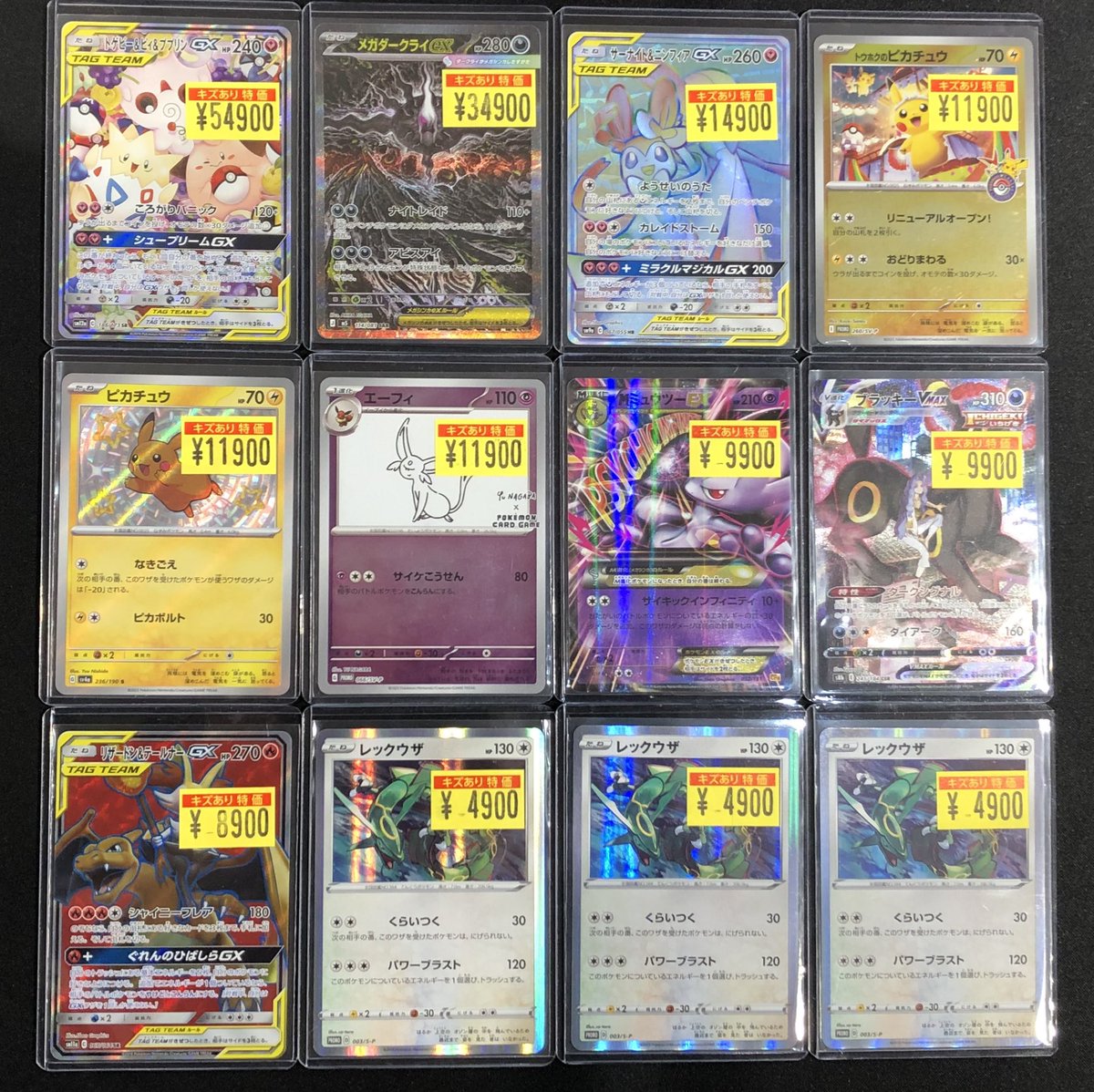 🔥竜PAO町田傷アリ特価情報🔥 ＃ポケカ ｡ﾟﾟ・｡・ﾟﾟ｡ ﾟ。 ハイレア訳