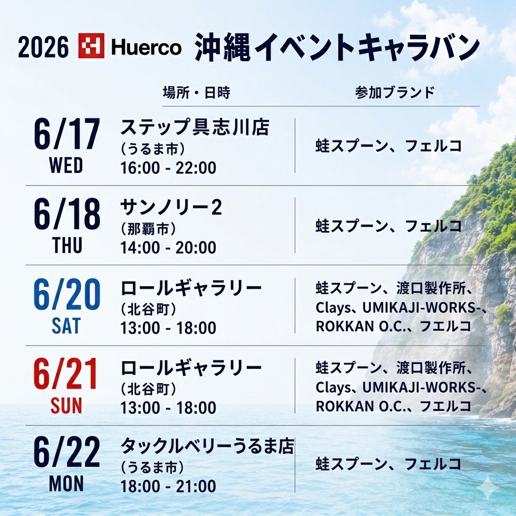 okinawalure's tweet photo. 17日から22日までの長い期間でしたが、イベントを無事に終えることができました。
店舗の皆様、そしてご来店いただいたお客様、本当にありがとうございました！ https://t.co/SncFJL8Per