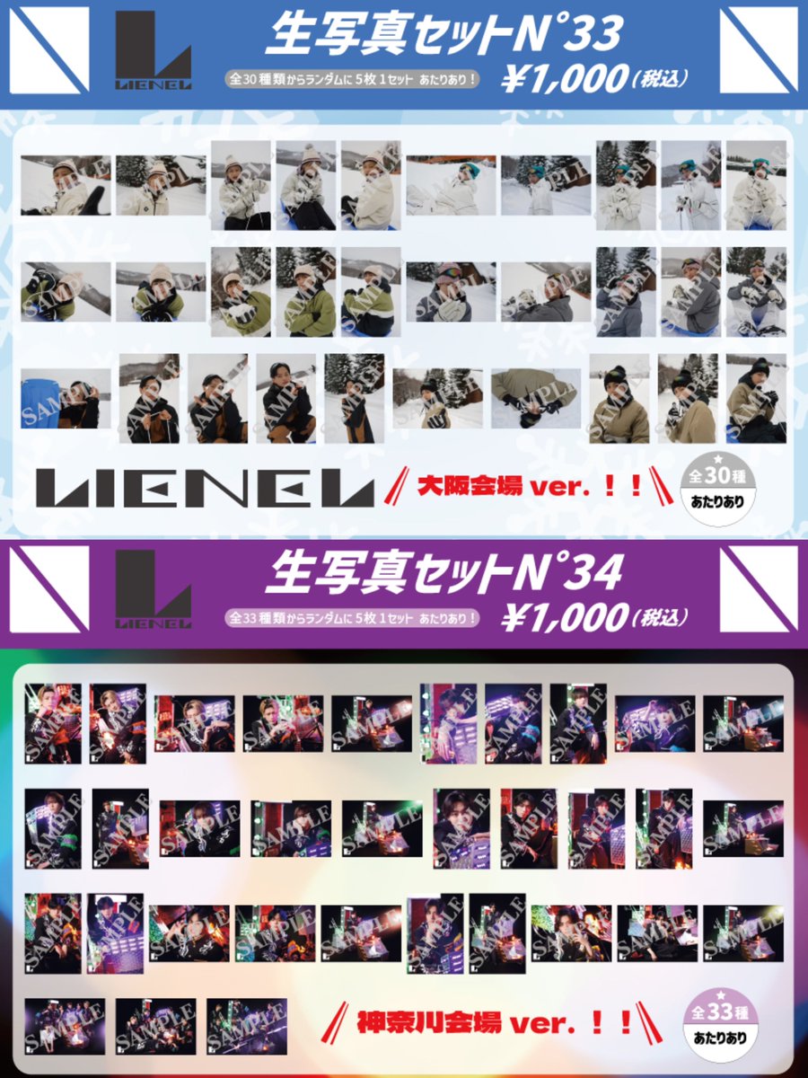 Lienel_official's tweet photo. 〖GOODS_INFO〗

#𝐋𝐢𝐞𝐧𝐞𝐥 𝟓𝐭𝐡 𝐋𝐢𝐯𝐞 𝐓𝐨𝐮𝐫 𝟐𝟎𝟐𝟔 "𝑶𝒔𝒚𝒂𝒏"

オフィシャルグッズ、生写真セット
事後通販のお知らせ🛒✨

生写真セット「N°35」が新登場🆕

🛍️販売期間
6月24日(水)17:00～なくなり次第終了
https://t.co/9ABoo3iIAB

この機会をお見逃しなく💨

#Lienel_Osyan https://t.co/8zhM2xSzoH