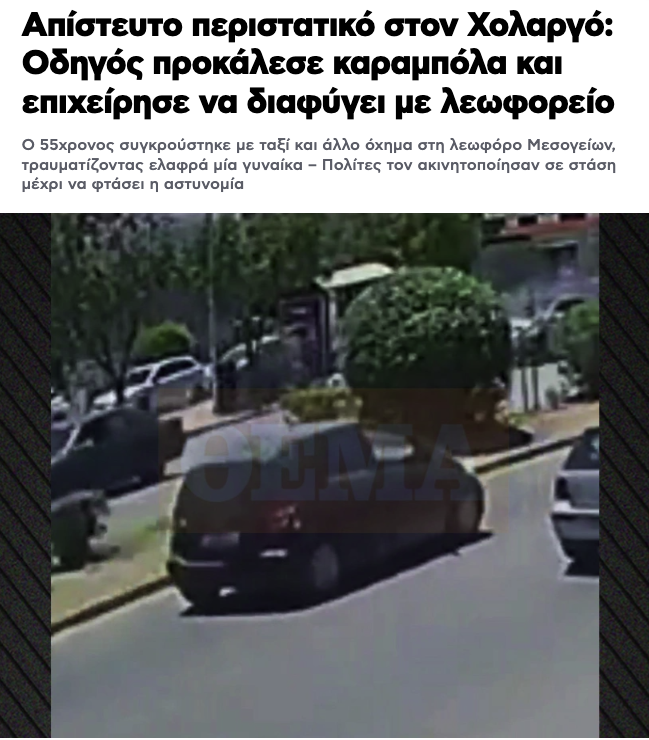 SZacharos's tweet photo. Ιδού! Μετά τις πρωτοβουλίες της Κυβέρνησης, όλο και περισσότεροι πολίτες χρησιμοποιούν τα Μέσα Μαζικής Μεταφοράς. https://t.co/aFwthaQQWS