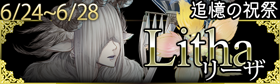 AnotherALICE_PR's tweet photo. 魔女の祝祭「リーザ」開催中！
ほうきを集めて限定デビルをGETでルよ！
ミッションの男女別アバターの交換も受付中でルからね。

https://t.co/X52vdbXGnB https://t.co/ewaLYQRFHB