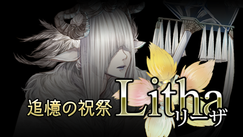 AnotherALICE_PR's tweet photo. 魔女の祝祭「リーザ」開催中！
ほうきを集めて限定デビルをGETでルよ！
ミッションの男女別アバターの交換も受付中でルからね。

https://t.co/X52vdbXGnB https://t.co/ewaLYQRFHB