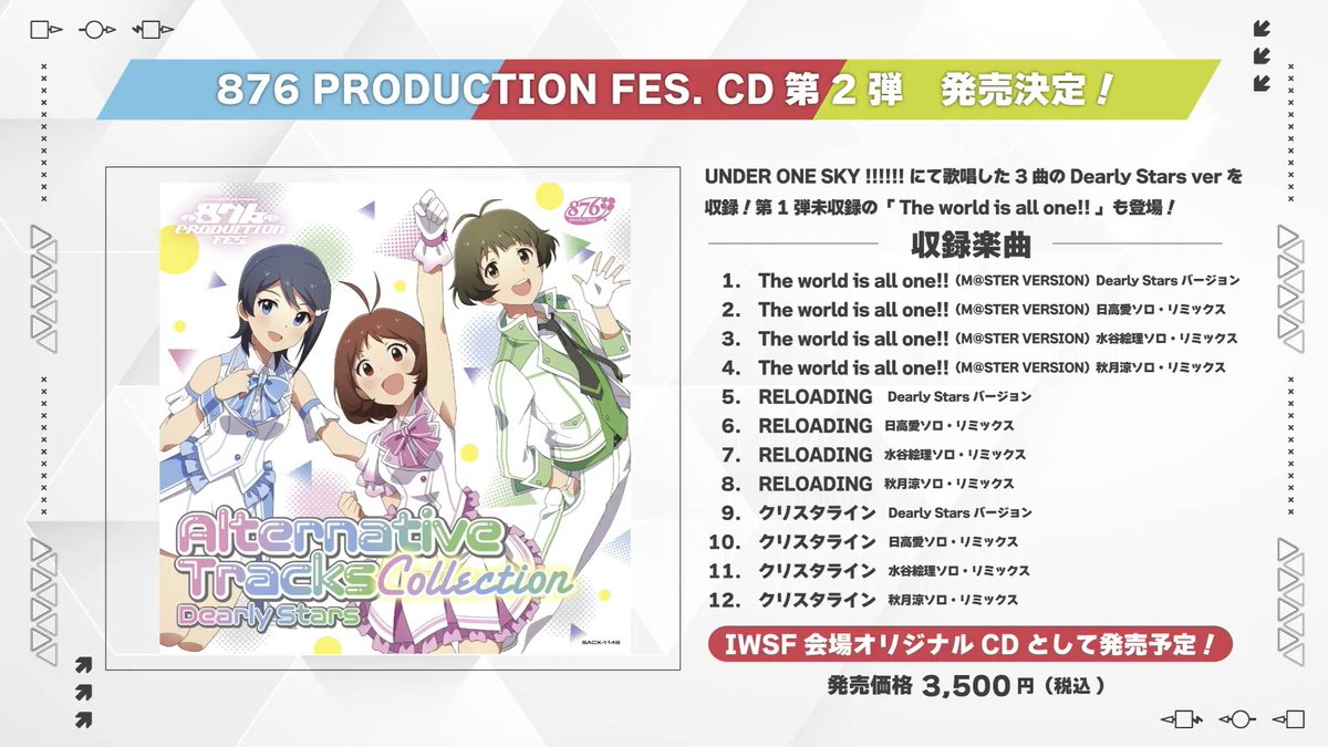 imas_DB's tweet photo. #ヴイアラ 876プロFESで歌唱した楽曲を収録したCDをIWSF2026会場物販にて発売。ヴイアラ盤とディアリースターズ盤の2種類。
また、「ソライロ！」のヴイアラver.とディアリースターズver.がデジタル配信。
(デビュー2周年記念配信 https://t.co/AVFgLIuQ5d) https://t.co/kjksW9KBgd