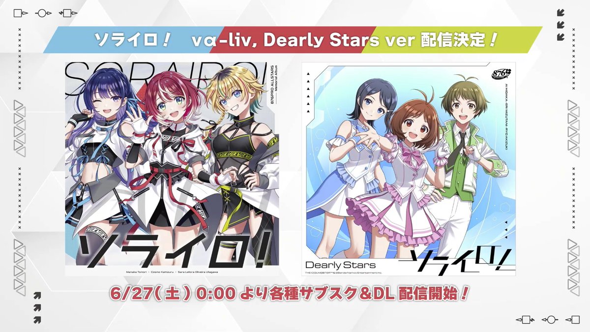 imas_DB's tweet photo. #ヴイアラ 876プロFESで歌唱した楽曲を収録したCDをIWSF2026会場物販にて発売。ヴイアラ盤とディアリースターズ盤の2種類。
また、「ソライロ！」のヴイアラver.とディアリースターズver.がデジタル配信。
(デビュー2周年記念配信 https://t.co/AVFgLIuQ5d) https://t.co/kjksW9KBgd