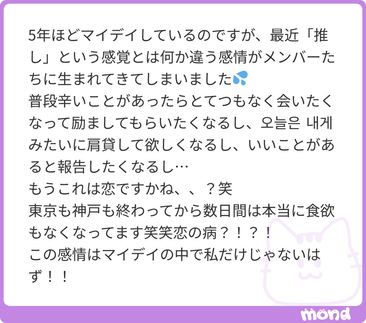 nonidaaaay's tweet photo. 5年…！ながいですね✨
それはもう恋か、家族と同じような感覚になってるのかもしれませんね💫
私もロスがすごくて今日の仕事あんまり集中できてなかったです🥲 https://t.co/HLIRtRbmg2