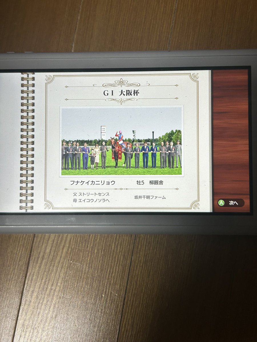 jun181102's tweet photo. ありがとう「フナケイカニリョウ」。アホみたいに2着連発しまくって善戦ホースになってたけど、まさかここまで行くとは… https://t.co/6hO2k0XMxd