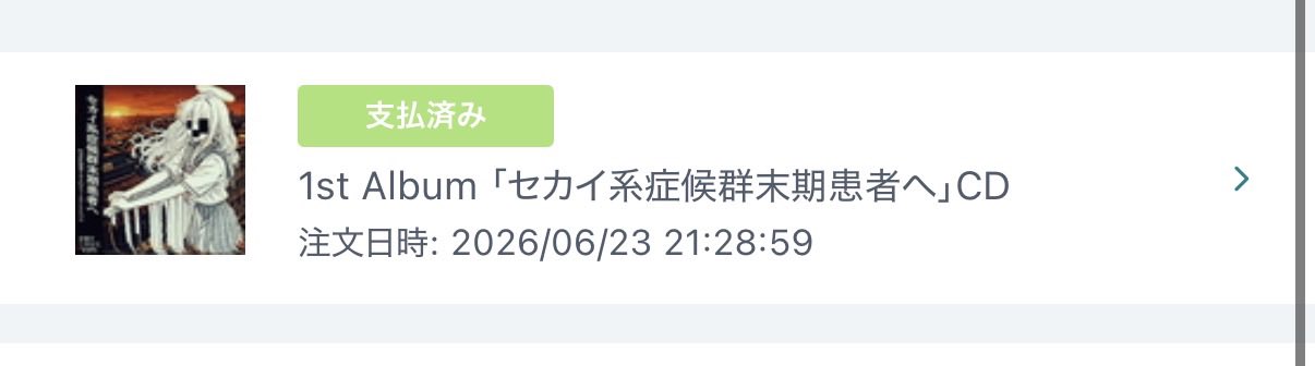 しゃもじ on X: 