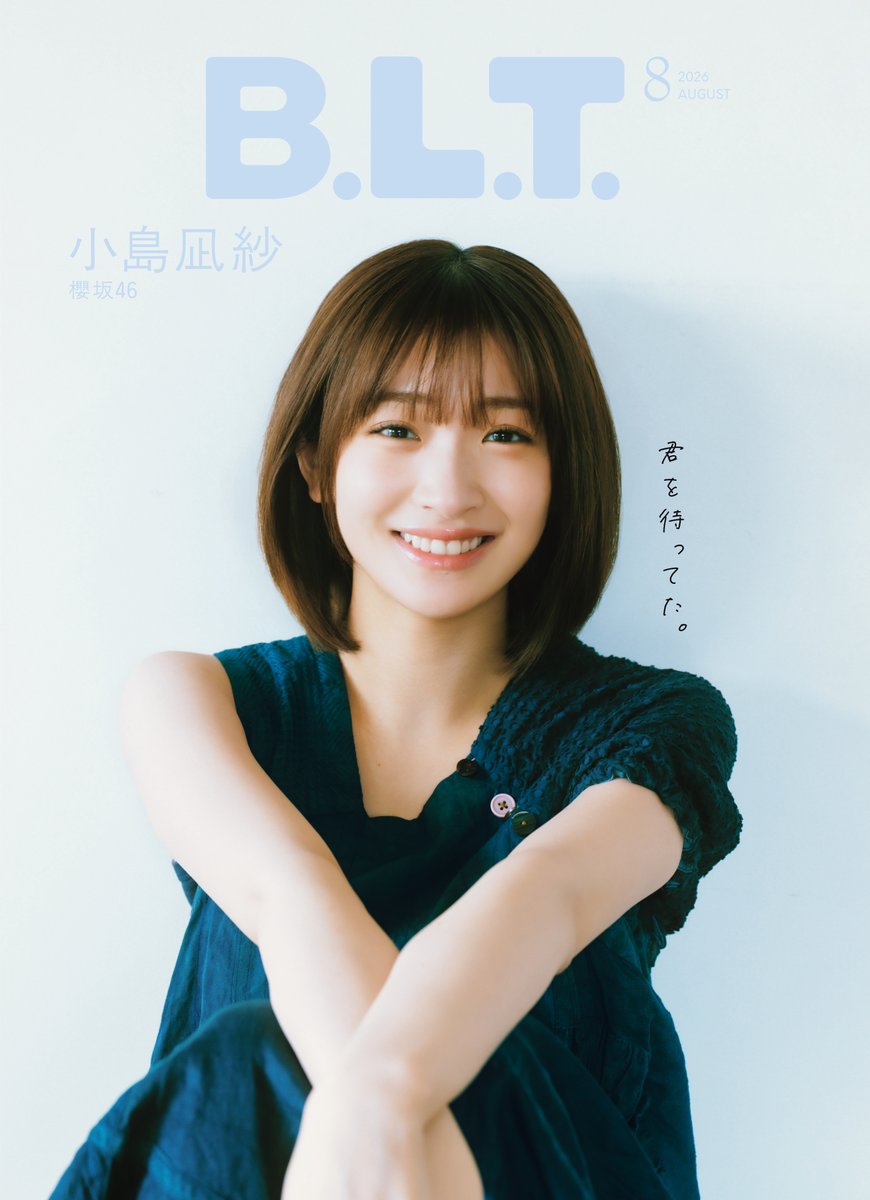 BLTTV's tweet photo. ** ┈┈┈┈┈┈┈┈┈┈┈┈┈┈**
　　#BLT 8月号　裏表紙解禁 💍
　　　  「君を待ってた。」
** ┈┈┈┈┈┈┈┈┈┈┈┈┈┈**

#櫻坂46  #小島凪紗 さん 

「櫻坂46に加入して、“心の皮膚”がどんどん強くなった」

初選抜を経た4年目の現在地📝

🗓️6/26(金)発売
⬇️特典付き予約はこちらから
ポストカード付き
https://t.co/xnZh69471W

#櫻坂46_Lonesomerabbit 
#櫻坂46_WhatsKAZOKU