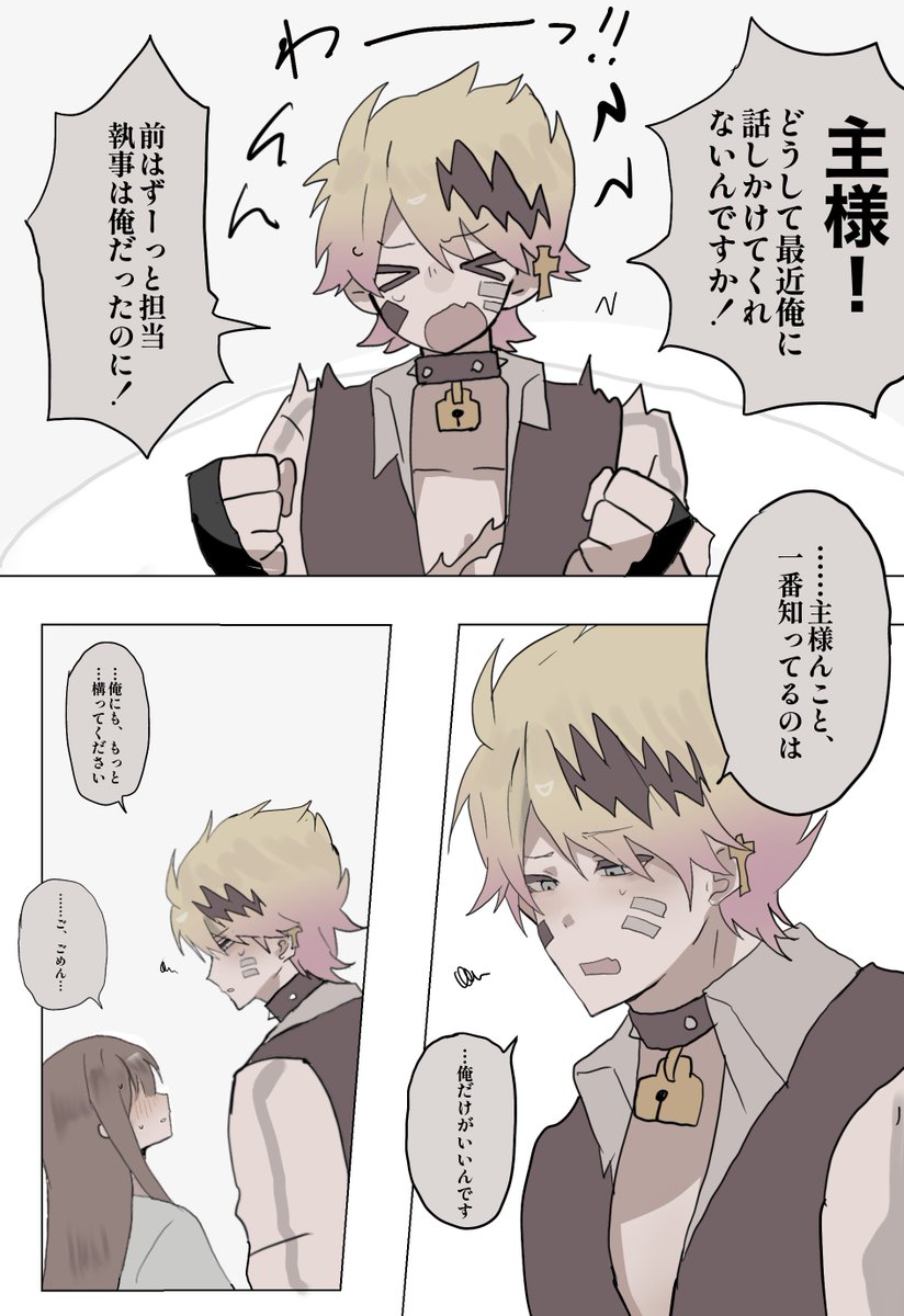 negi_087's tweet photo. #aknkプラス
(※💍姿あり)
好感度と独占欲が強めな🍽️💍 https://t.co/gLxPf2VrUH