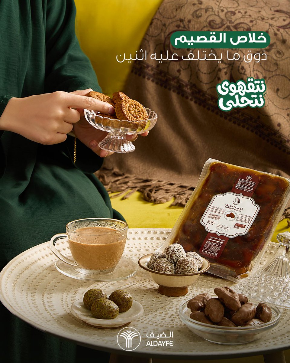 ALDAYFE3's tweet photo. من نخيل القصيم… لفنجالك 🌴☕

خلاص القصيم طعم يحكي الأصالة… ويكمل الضيافة

طعم أصيل وجودة تعرفها من أول حبة لجلسات تليق بالضيف

اطلب الآن من متجرنا الإلكتروني:
https://t.co/lUOYCJ7thI

! خصم 12% بانتظارك
 استخدم كود ALDAYFEFOODS12 عند الطلب 

#الضيف #من_الضيف_للضيف https://t.co/hOP7Z4nNhy