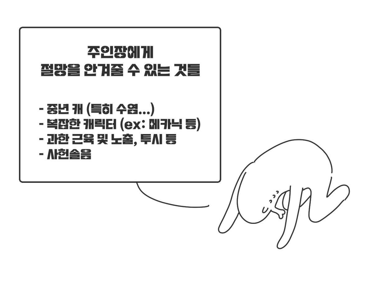 ong6ik__999's tweet photo. #커미션 #RT
급전 이슈로 닫혀있던 커미션을 엽니다...
https://t.co/Dat1tGpook
총 세 타입이 있으며 이미지 참고 부탁드립니다!
( 크레페 신청 전 타래 오픈카톡으로 견적 문의 먼저 주셔도 됩니다! )
목표 금액 달성시 RT 추첨 한 분 원하는 타입 작업해드립니닷 https://t.co/77DAJkkchw