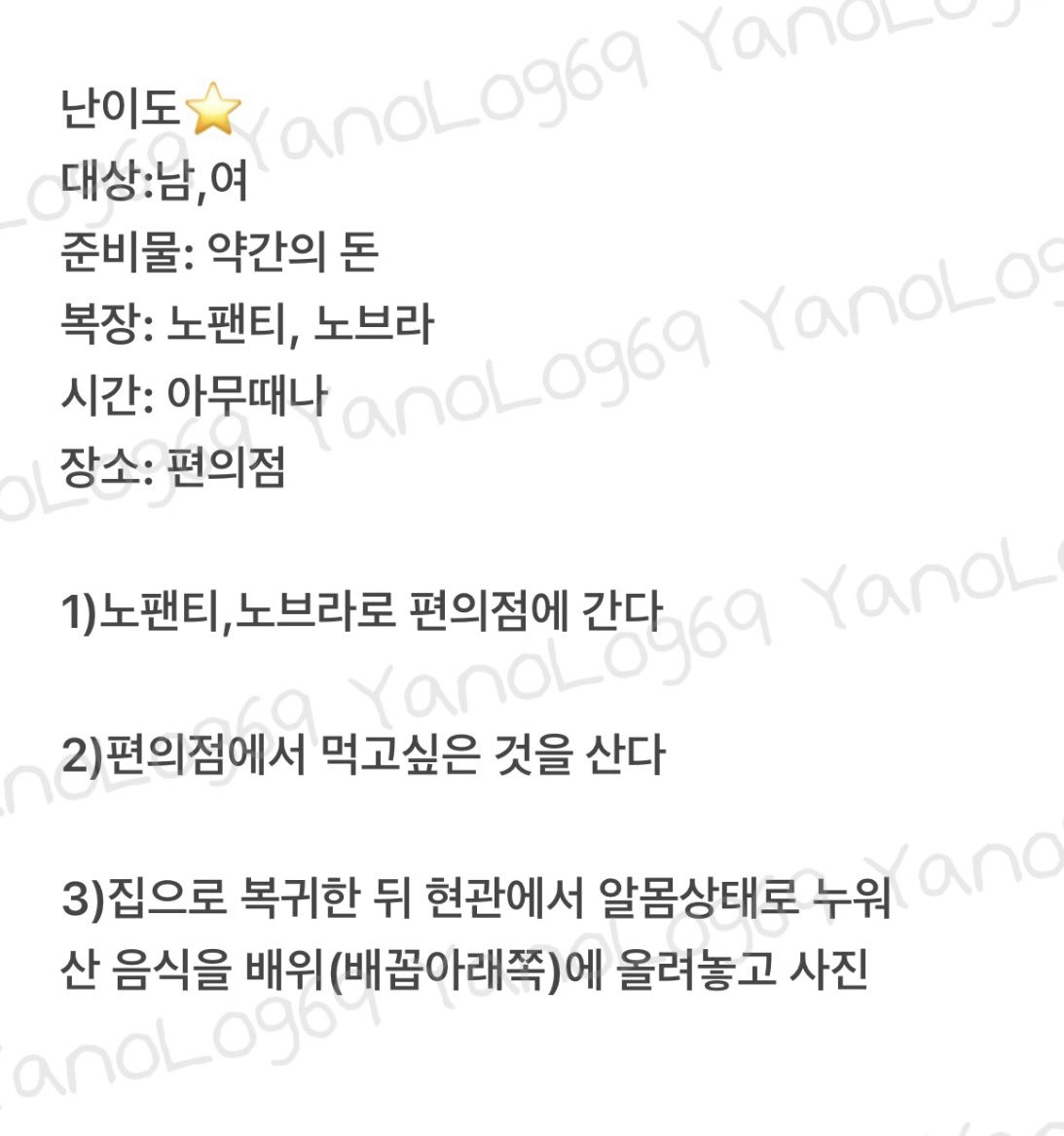YanoLog69's tweet photo. ���문용 야노미션

#야노 #야노미션 #야외노출 #야노미션계 #미션계 #섹트 #펨섭 #펨돔 #멜섭 #멜돔 #능욕 https://t.co/jJbL7CRZXJ
