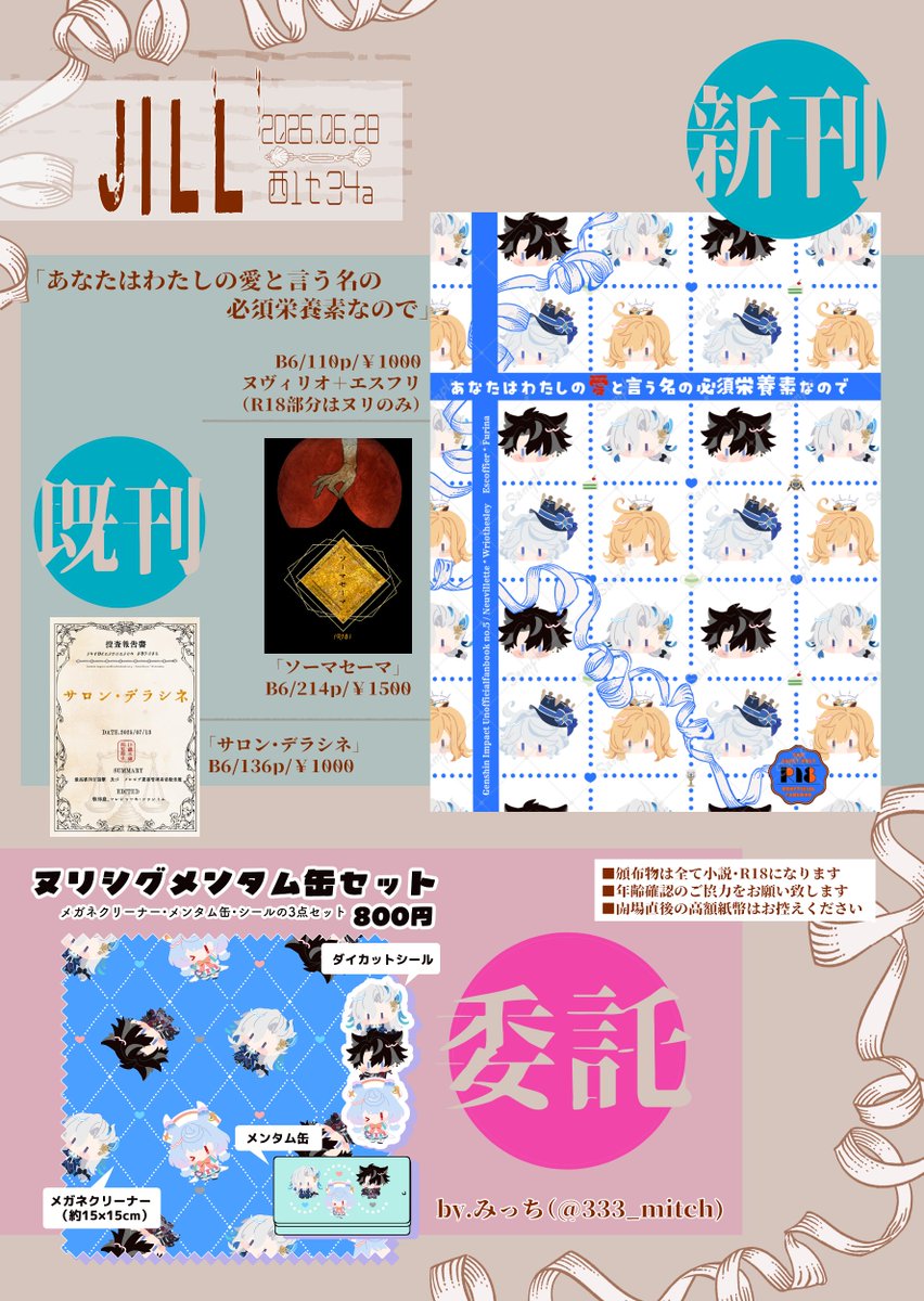 おまとめページ30点P25H5♡（4/21までお取り置き可能です♡）