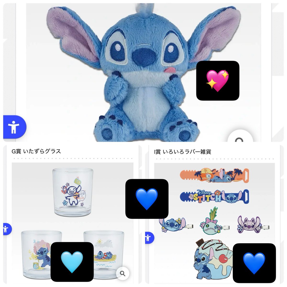 ain0831's tweet photo. @0

〈交換〉スティッチ 一番くじ Stitch Every day with you!

【譲】画像1枚目G賞、I賞、

【求】画像2枚目
D賞、G賞、I賞、
※💖は複数:1も検討します！
求順番　💖🩵💙

同日郵送交換もしくは大阪南部手渡し
お気軽にお声掛けください！ https://t.co/TA418DZKlK