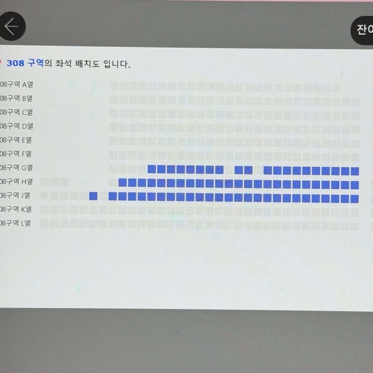 chenjico's tweet photo. here’s an example~ i think they’ll open the 2 rows at the back and whatever’s left tmrw hhh https://t.co/Hd0sznkz1D