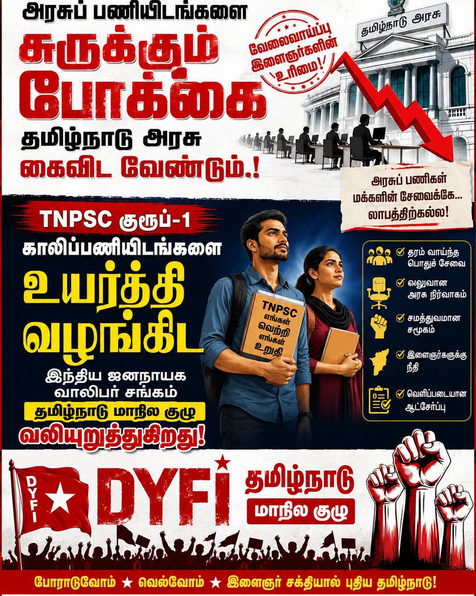 selvaleft's tweet photo. https://t.co/03L57ggsrC

#tnpsc #group1 #tvk #vijay

@CMOTamilnadu https://t.co/dIUWHSE1ud