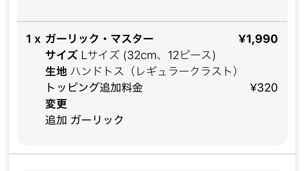 428chino's tweet photo. 今日は仕事中にガリマスを注文済みなので帰宅がたのしみでして꒰ঌ🧄໒꒱ https://t.co/CX4ep4vREj