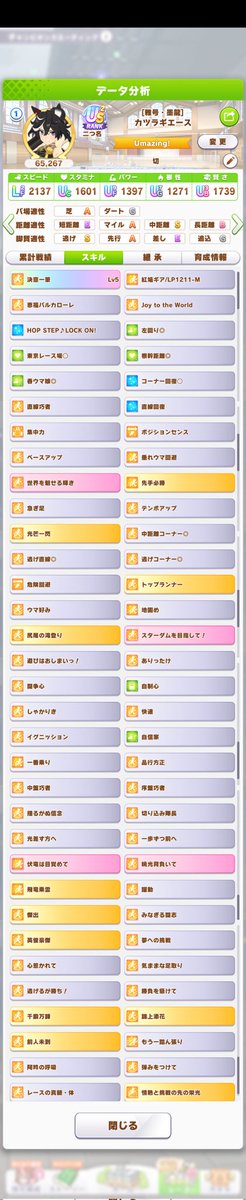 amay077's tweet photo. 中距離チャンミ、行きますかあ。
逃げ3でアモアイに勝つべく育成してたら、全員切れ者になった。 https://t.co/aPusuTIqc3