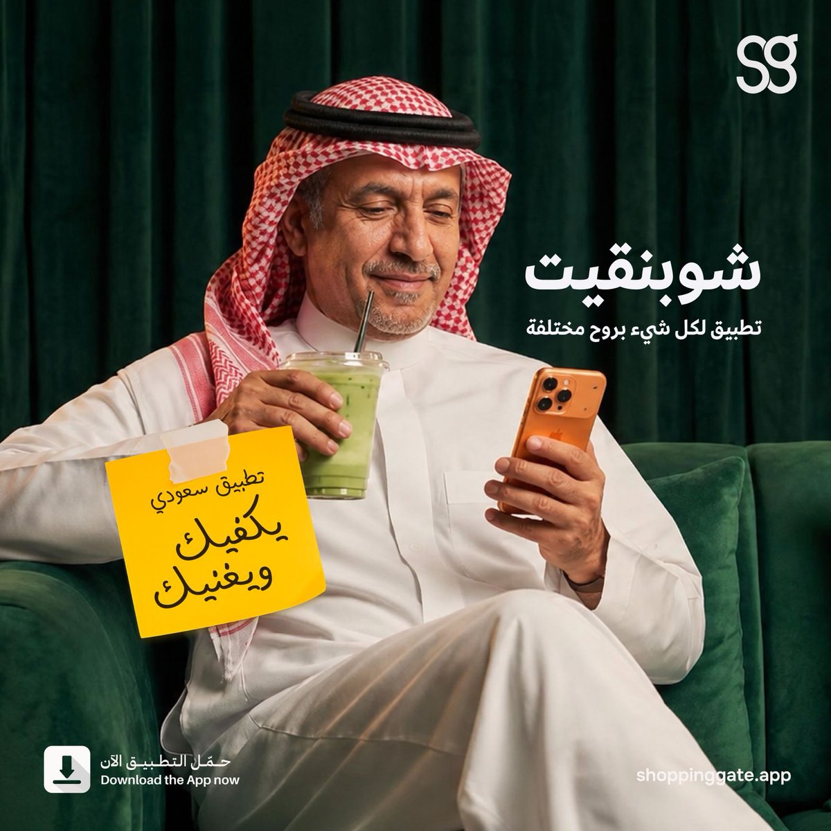 ShoppingateApp's tweet photo. كل شيء: توصيل المطاعم والتسوّق والحجوزات والخدمات الرقمية والسفر..
وغيرها: الكثير! 😏