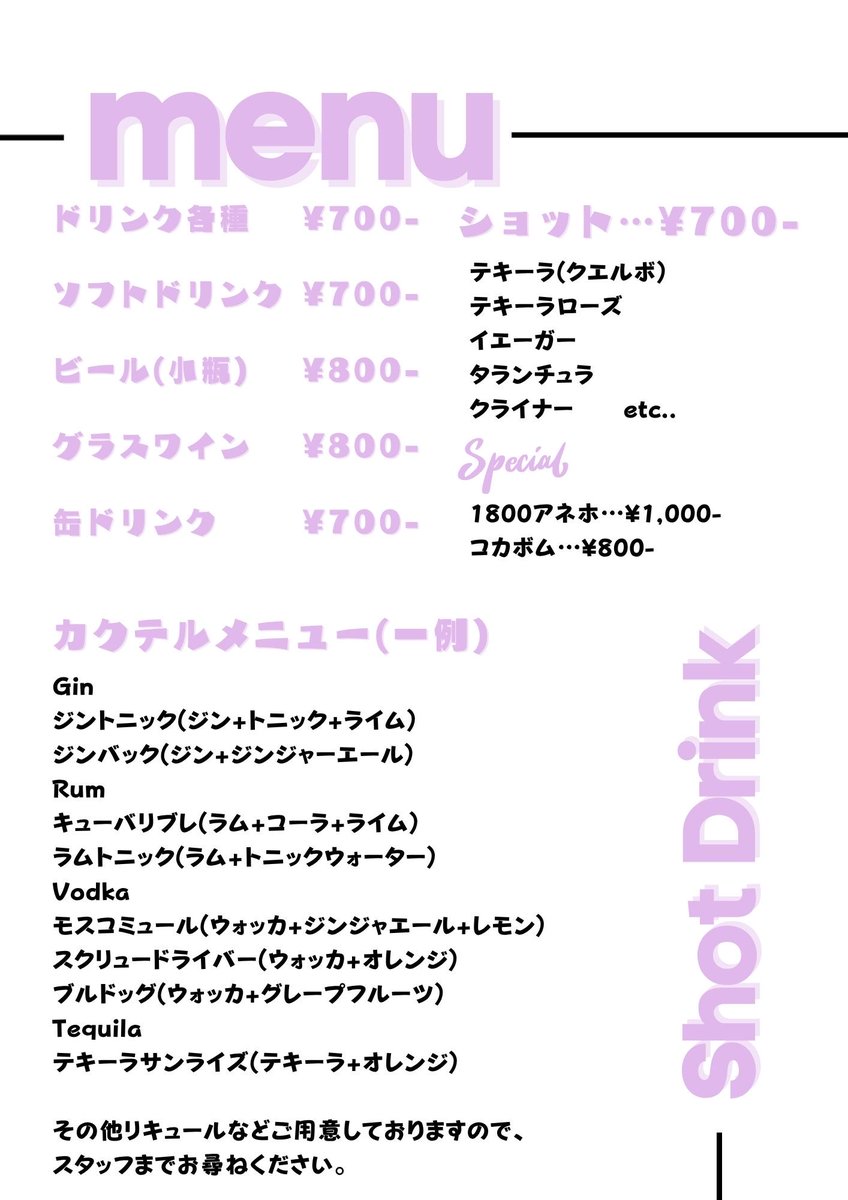 BARGOGO0822's tweet photo. 2026/6、メニュー表です😉 https://t.co/oneMYrVKwf