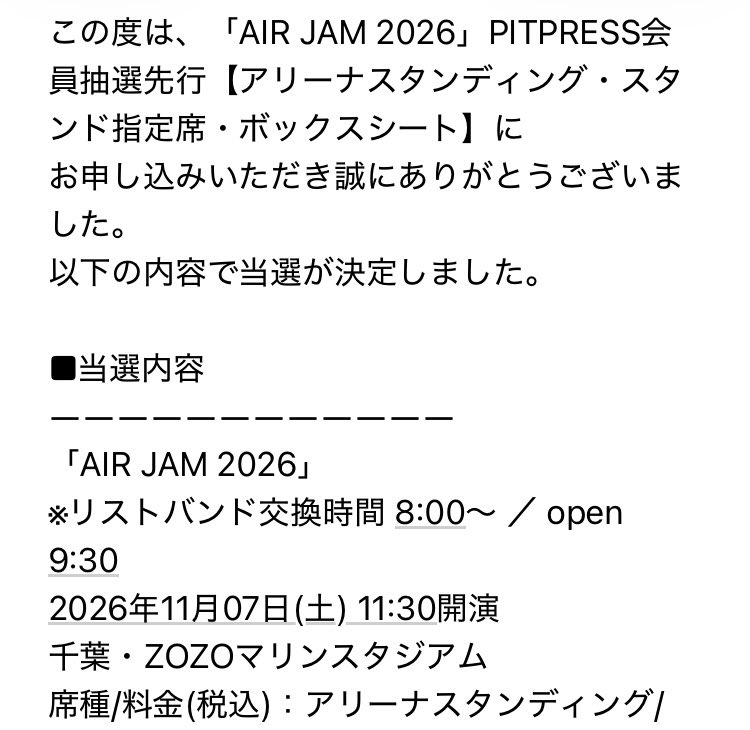 ackey961's tweet photo. キター！！！
ハイスタにあ、え、るー🎉
#airjam2026 
#ハイスタンダード
#histandard https://t.co/5HN7O2AXpR