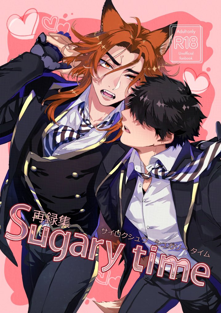 usachangm's tweet photo. 星願🌟【新刊】再録集Sugary time
創作メカクレ監君×フェローさんのラブラブすけべ再録集※描き下ろし部分20p B5/60p/700円/R-18 https://t.co/05ivci3BFc