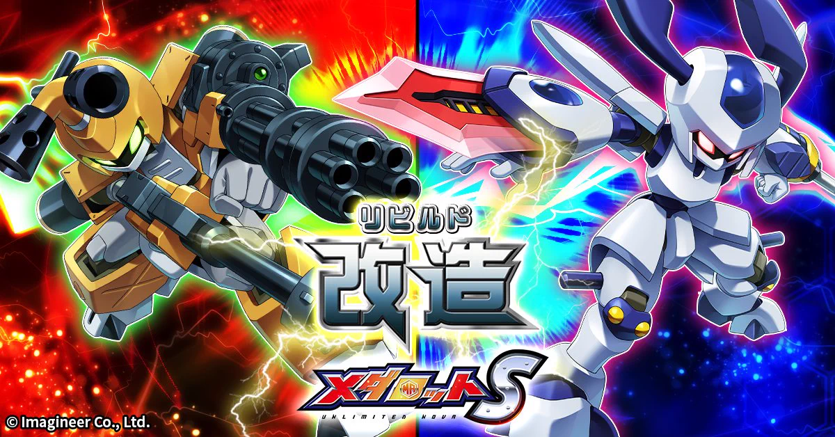 公式】メダロットS on X: 