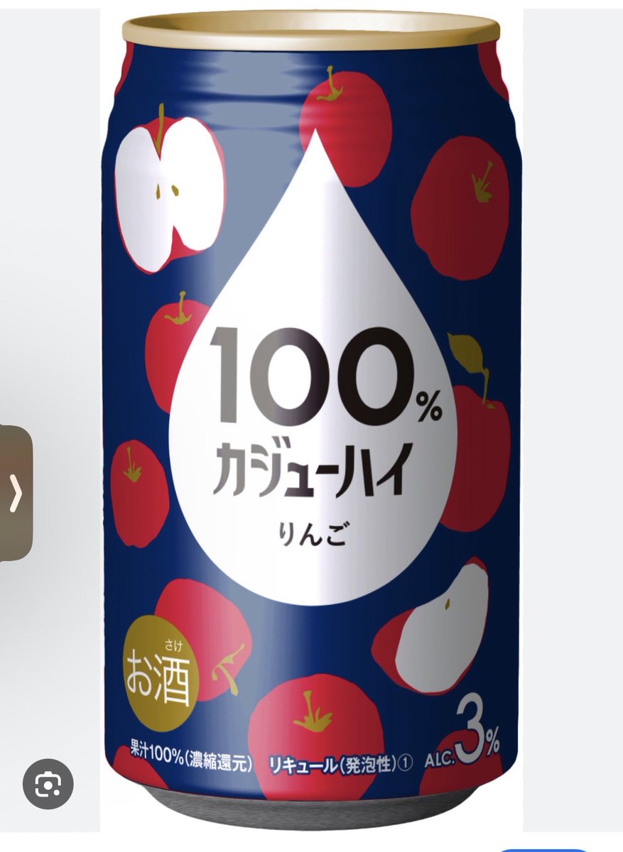 Jiro_0628's tweet photo. これ美味しい。おすすめ。
贅沢しぼりとか、ほろ酔いしか飲めない人おすすめ。美味しい。
明日休みだから1本だけ。 https://t.co/EWDxTBtsam