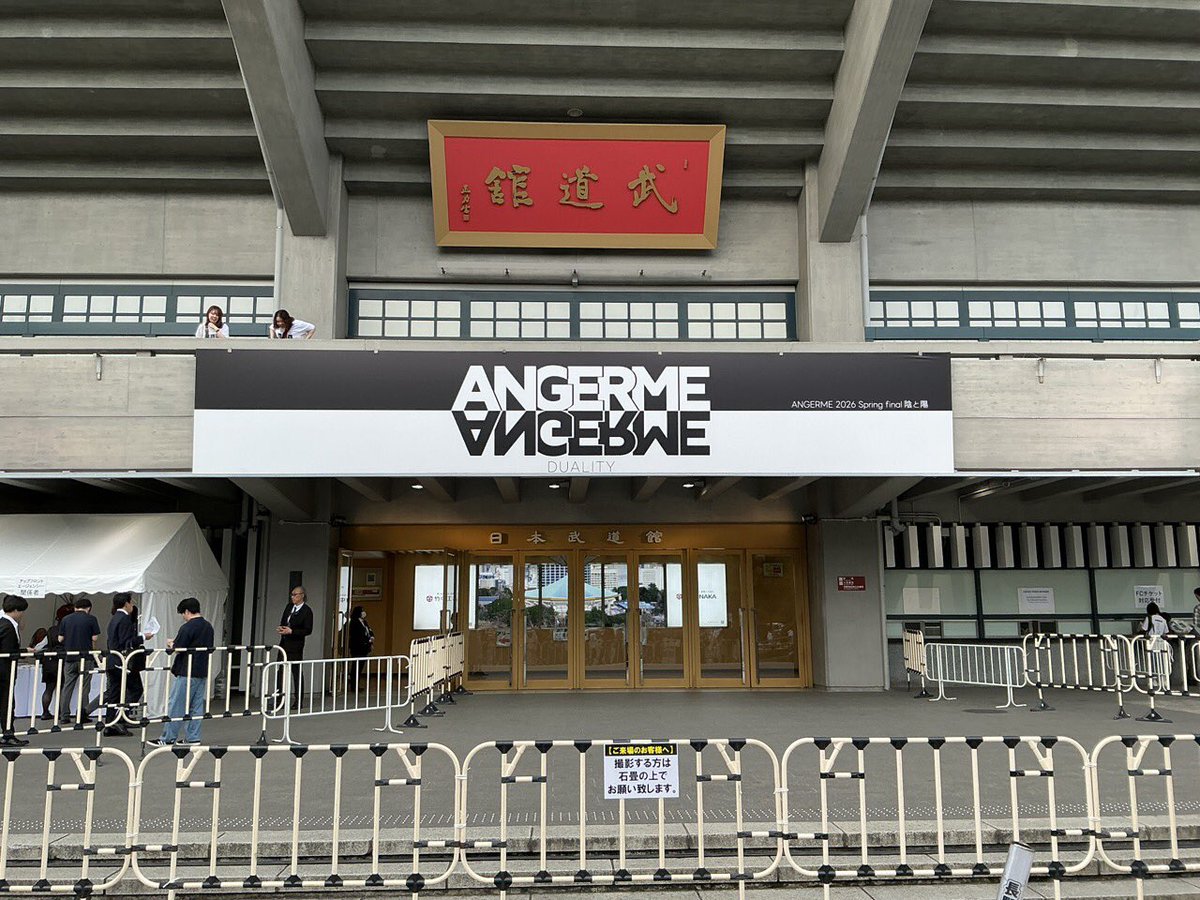 n223n's tweet photo. 今日はアンジュルムの春ツアーラスト武道館公演でした https://t.co/M1xCs7w1sR