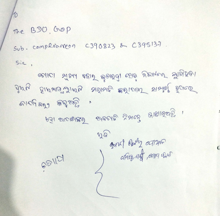 Collector and District Magistrate Puri tweet media