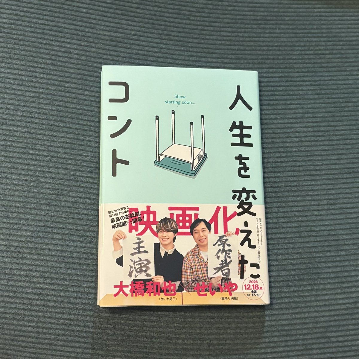 mi0kaniwa's tweet photo. 明星買ってきた&amp;前半全滅でメンタルやられて予約できていないままだった大橋くん帯も売ってたので買ってきた🥰本当に毎日お金溶かし続けてて怖くもなってくるけど毎日楽しい😽💞← https://t.co/9wUxrEJUiL