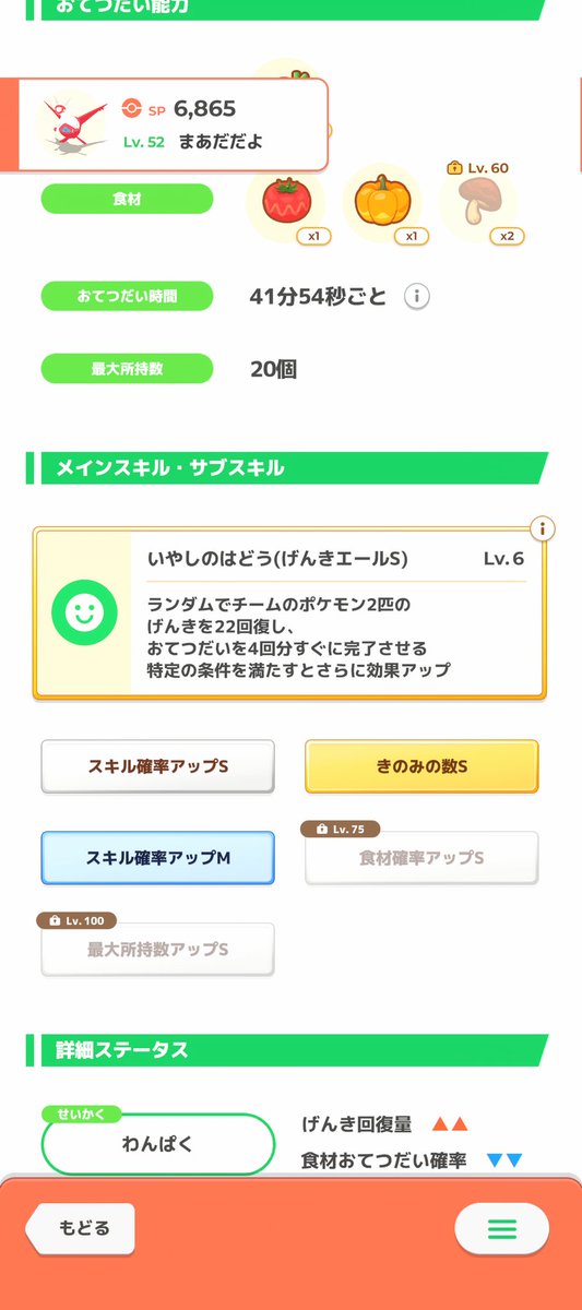 arazt_msgo's tweet photo. みんなのレベルのメモ
ラティアスは52レベ https://t.co/SfyuI9UgTx